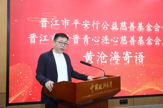 毕业典礼 黄沧海