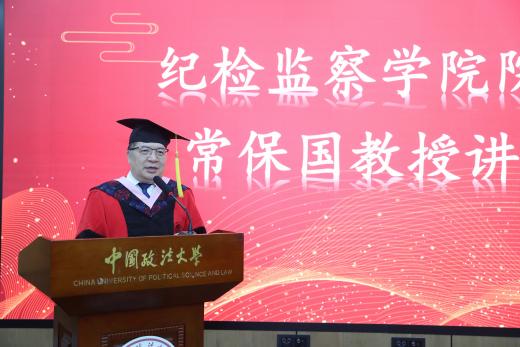 毕业典礼 常院长