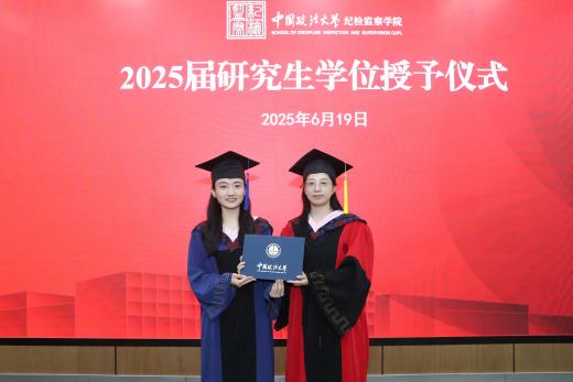 毕业典礼 学位授予