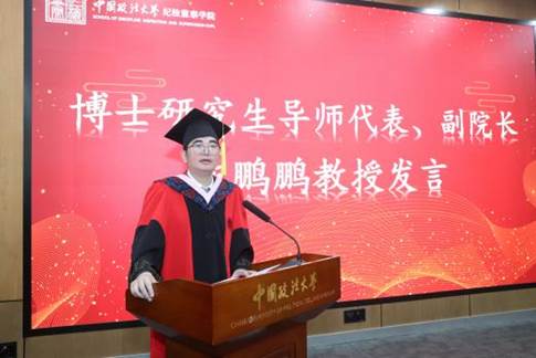 毕业典礼 施鹏鹏教授